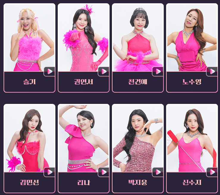 미스트롯3 출연진