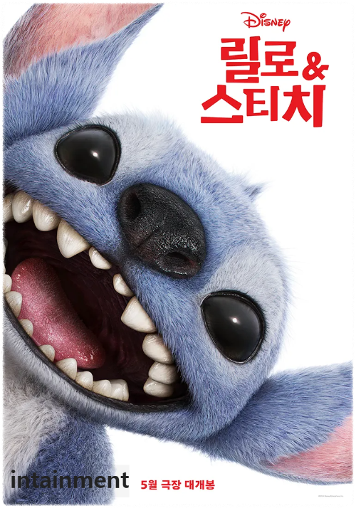 릴로 스티치