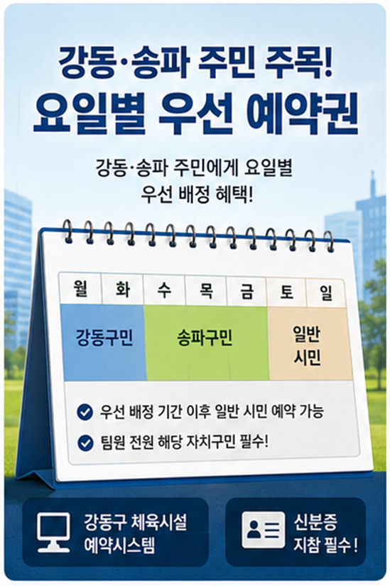성내유수지 파크골프장 이용, 서울 도심 야외 라운딩 완벽 공략(2026)