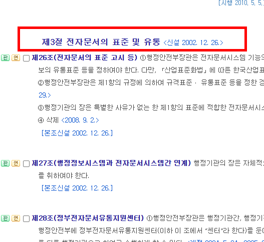 공문서 작성 사무처리규정 사이트