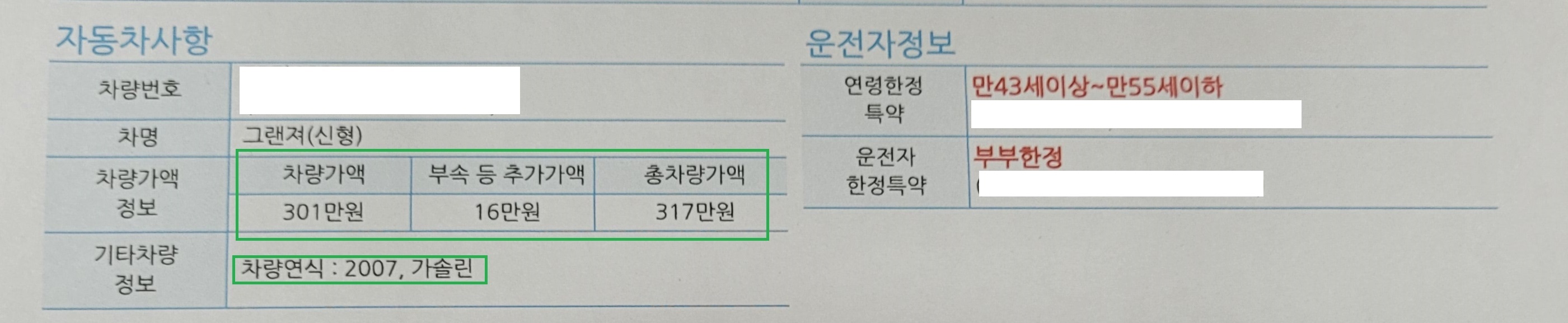 중고차 매매 방법 서류10