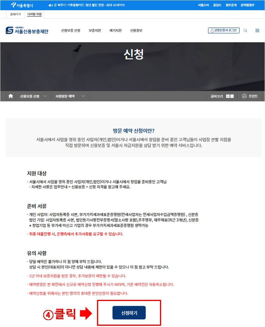 신청화면