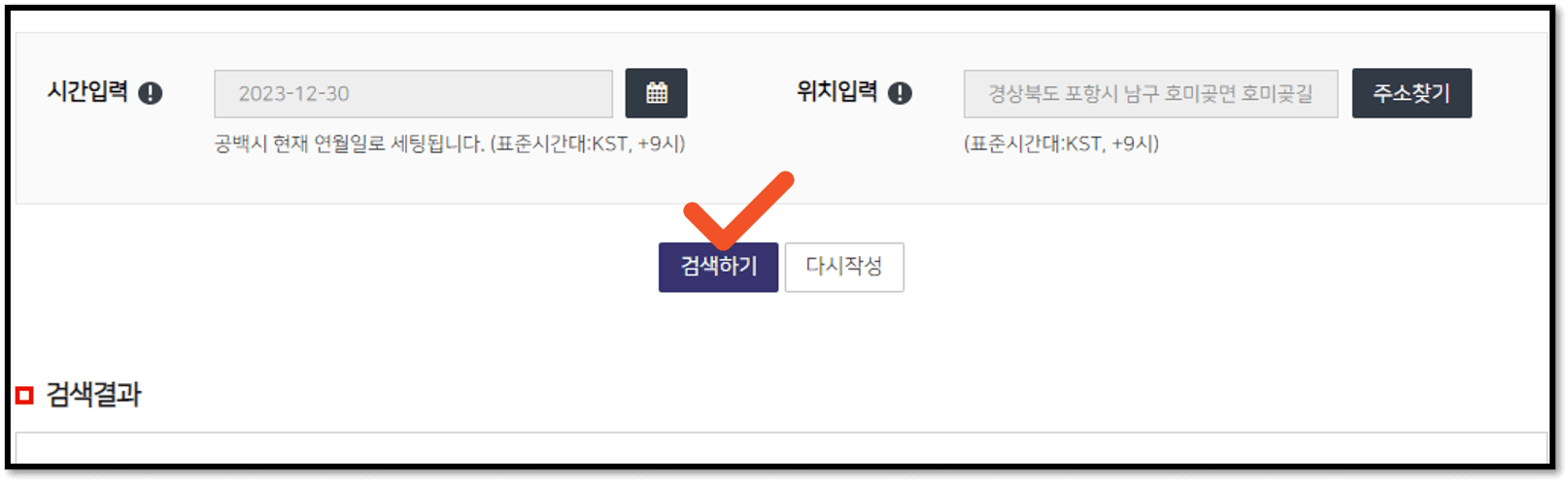 전국-일출일몰시간표