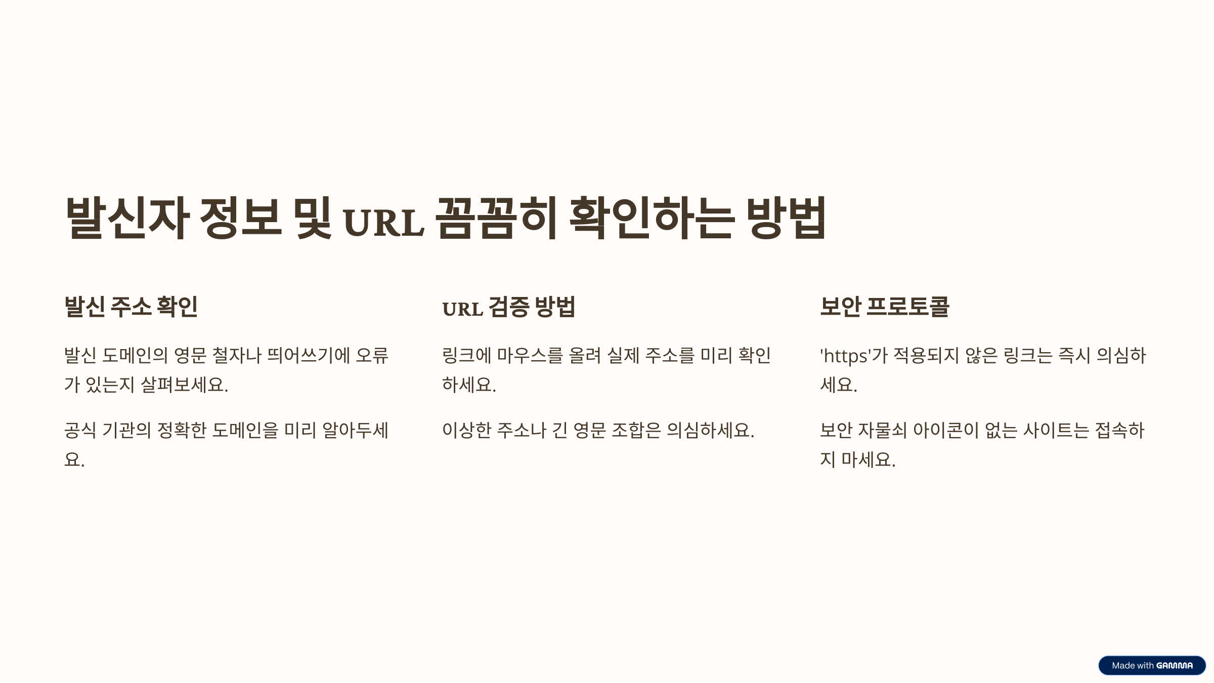 통관비 스팸메일