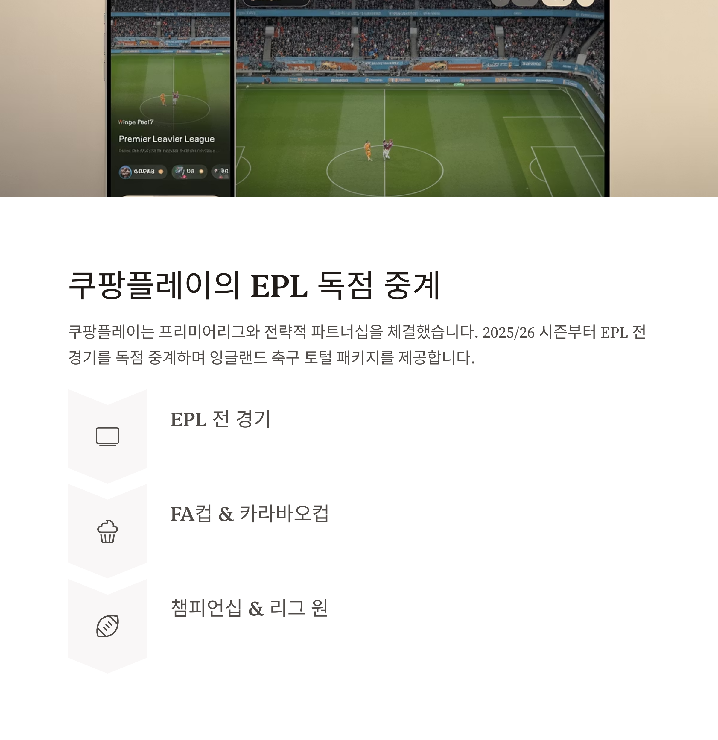 쿠파을레이