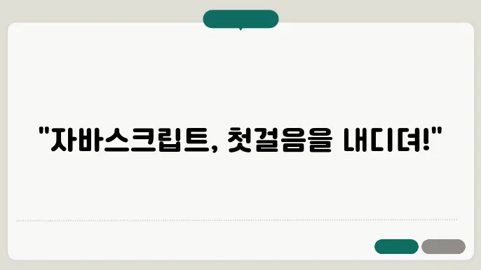 버전 관리 시스템의 필요성과 이점