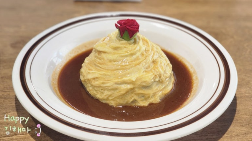 원마운트 맛집 화려한경양식