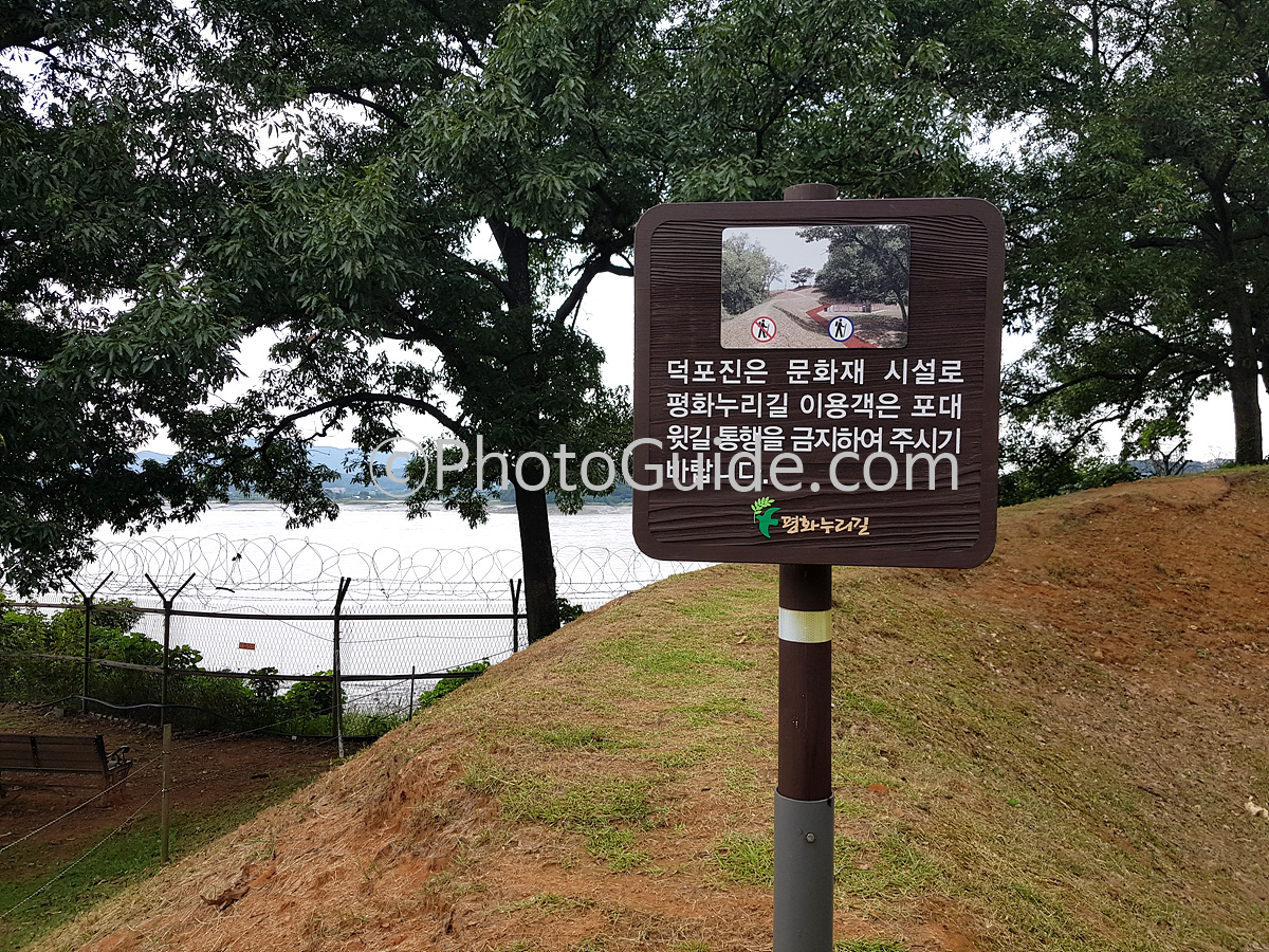 ⓒPhotoGuide.com 김포 평화누리길 1코스