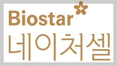 네이처셀 이미지