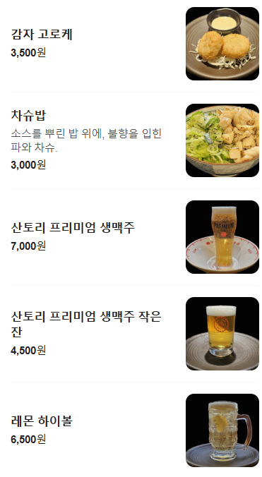 생생정보 쇼유라멘 마제소바 대결맛대맛 서울 성동구 멘토부