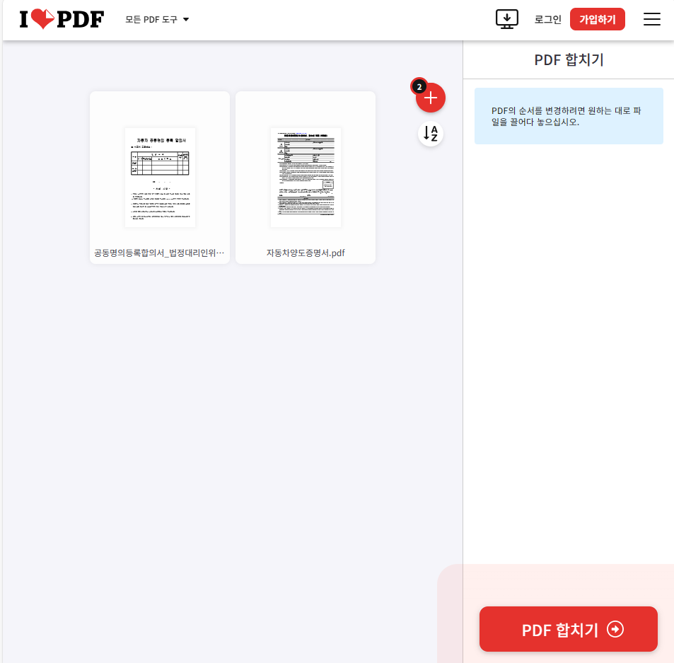 I-LOVE-PDF