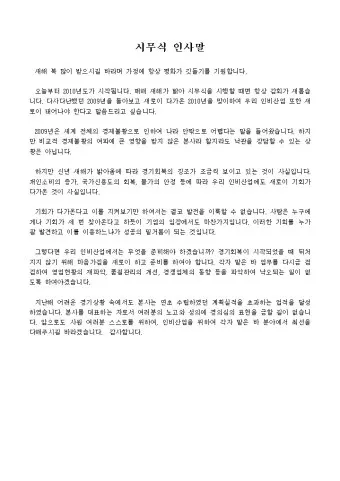 인사말 모음집 문구 이미지 일러스트 추천_15