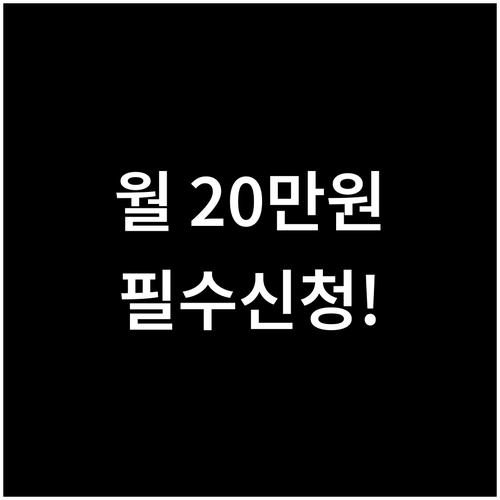 군산시 청년월세지원 월 20만원 받는..