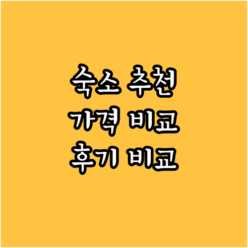 크라이스트처치 숙소 추천 가이드 가격
