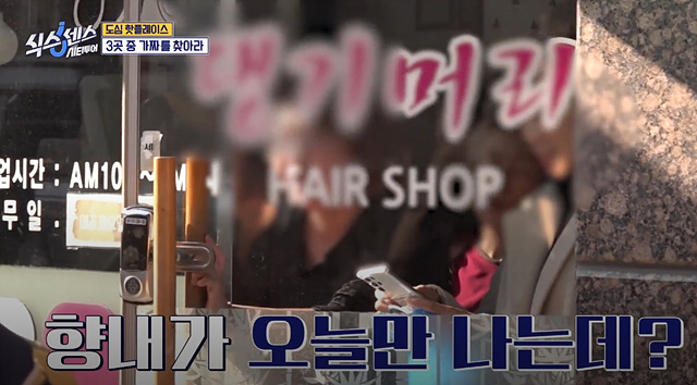 식스센스 시티투어 강남 이동자 오마카세 철권게이머 무당