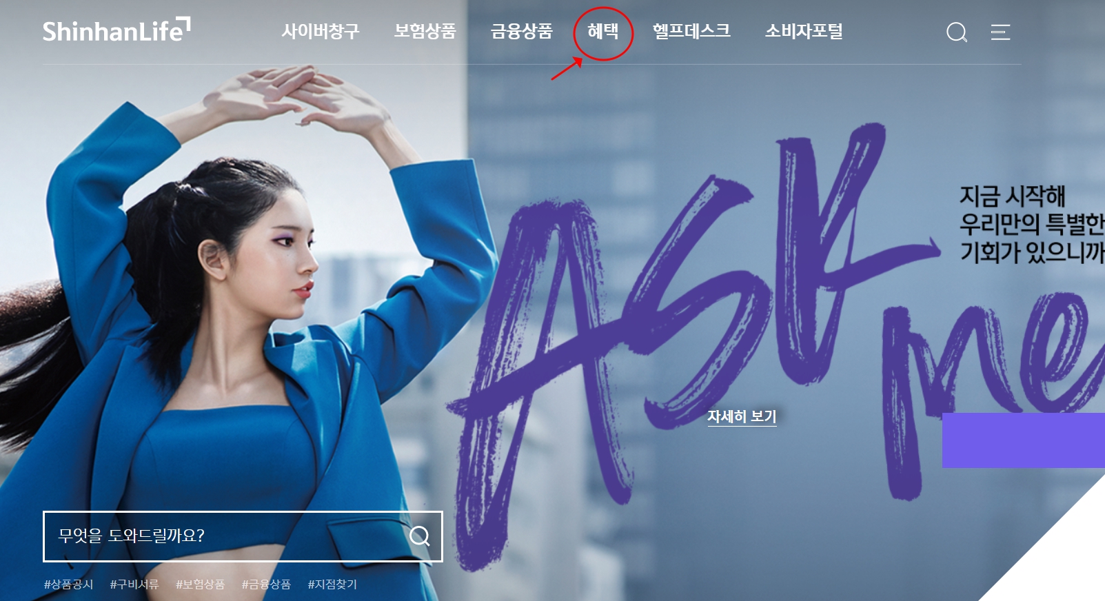 신한은행 운세메뉴