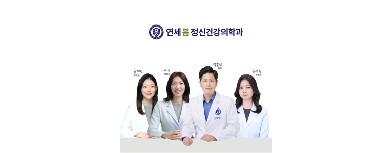 서울 구로구 불면증 정신과