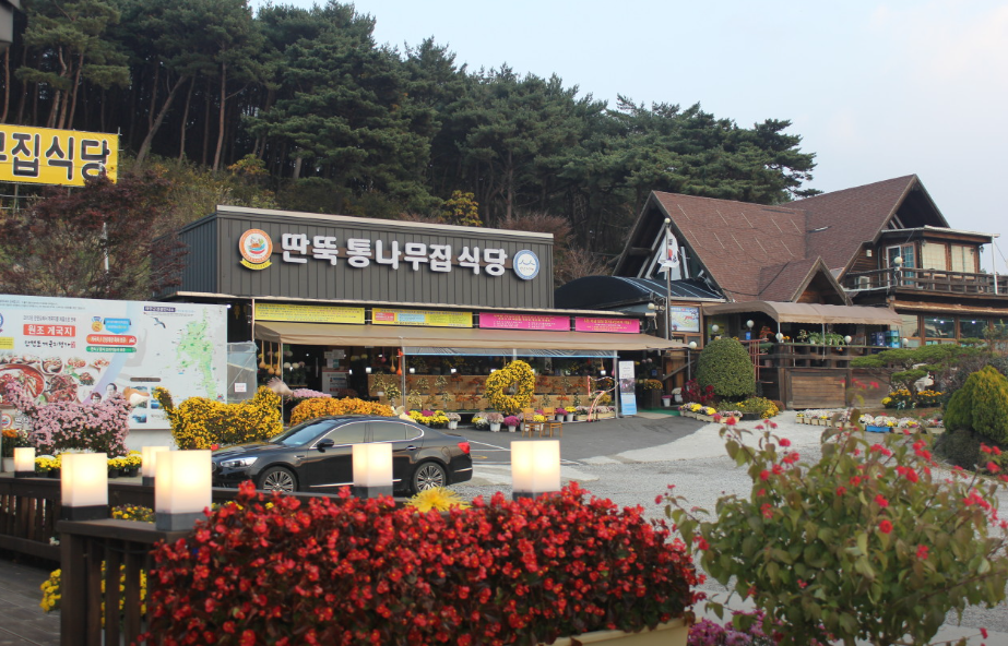 딴뚝통나무집식당