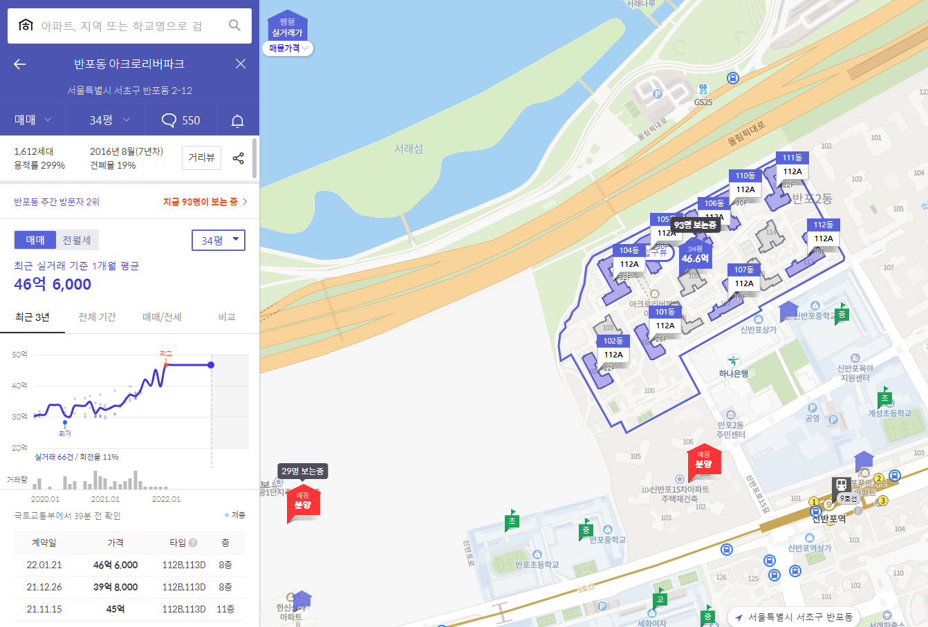 호갱노노-아파트-실거래가-표시화면