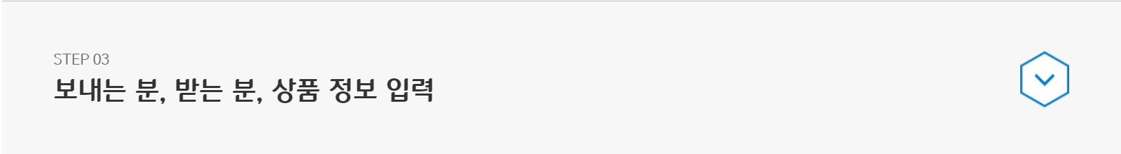 CJ대한통운-택배예약