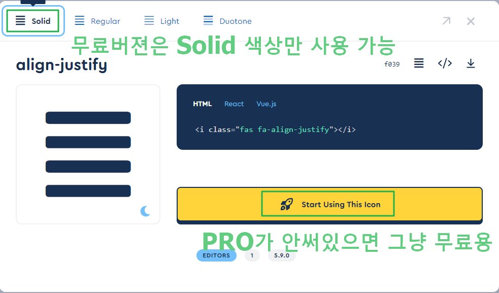 폰트어썸-fontawesome