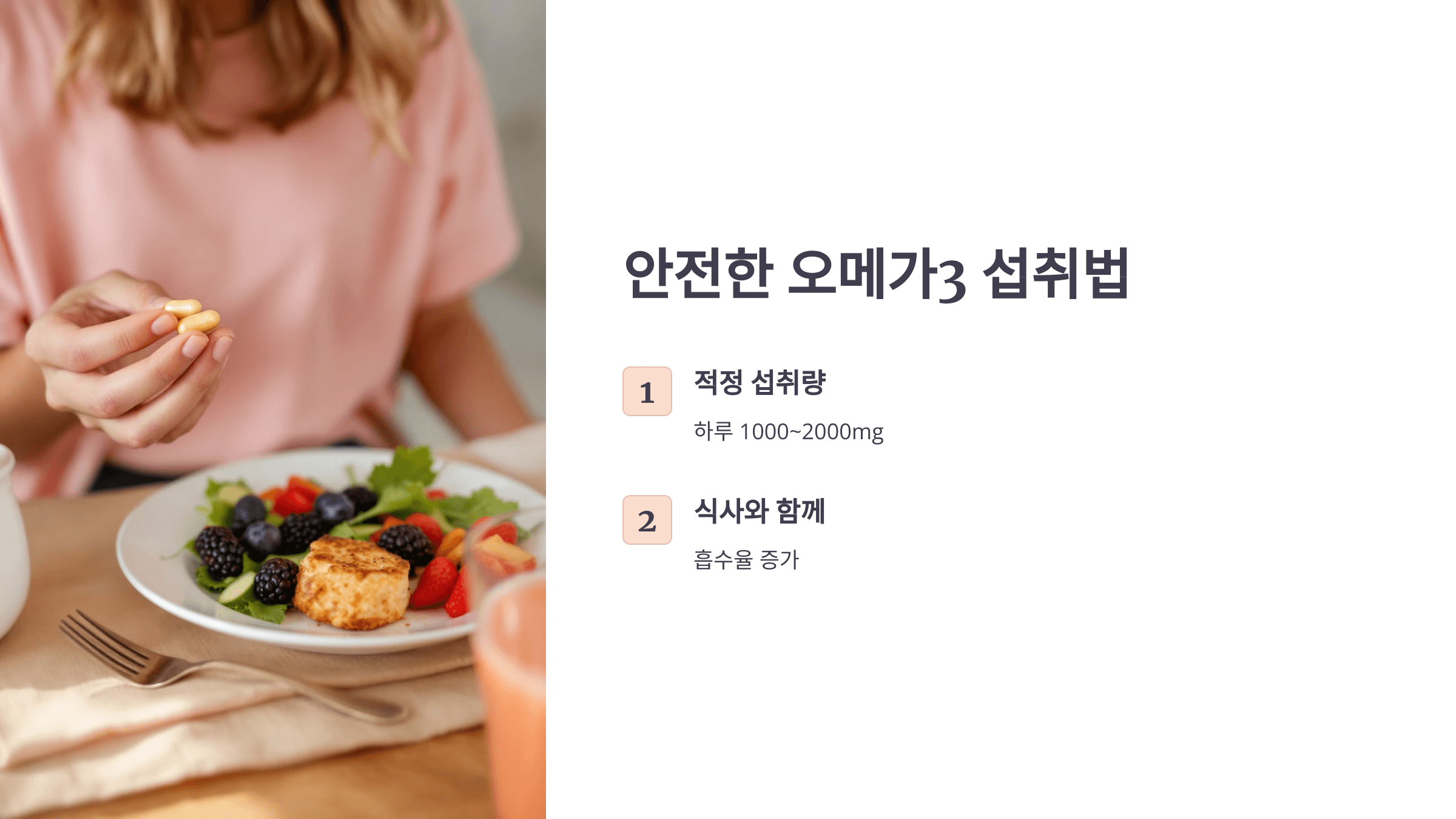 오메가3와 관련된 사진입니다.