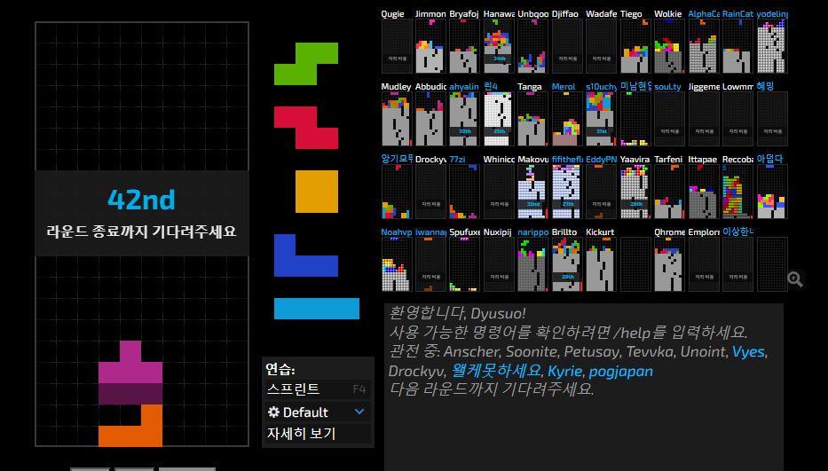 테트리스 무료 게임