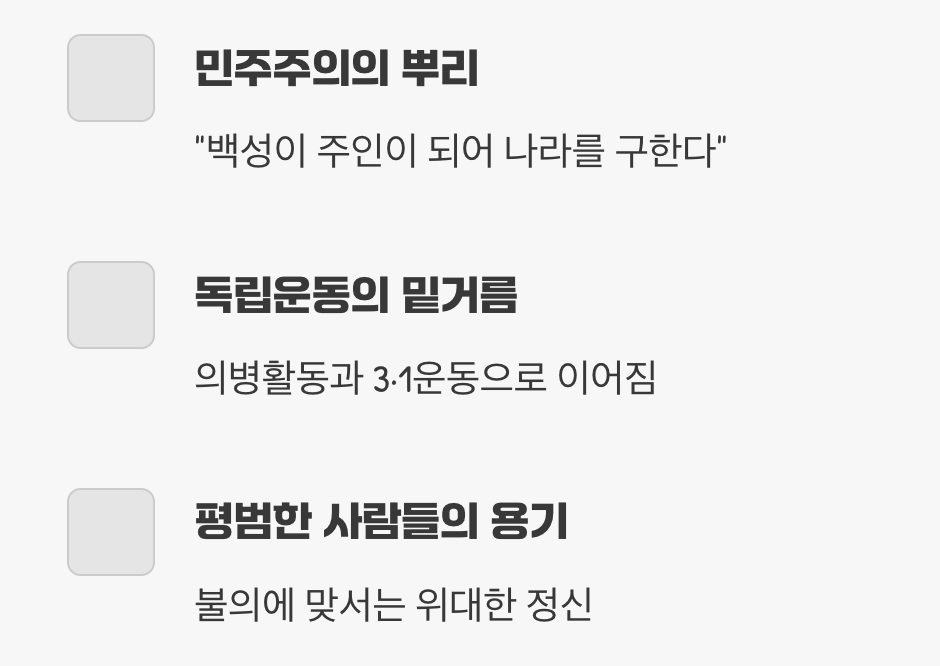 우리가 동학농민운동을 기억해야 하는 이유