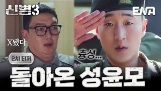 박민석의 성장