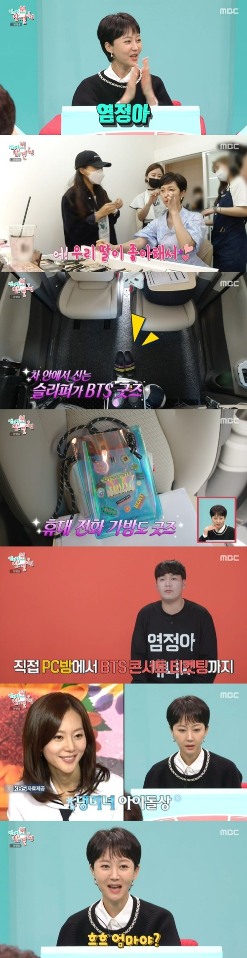 전참시 전지적참견시점 영정아 류승룡 한식 보양 파인 다이닝 수란, 한우 송이버섯 전골, 육회 성수 건대 맛집 소개