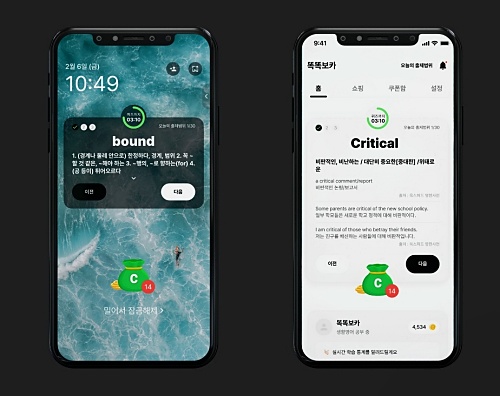 똑똑보카-앱-학습