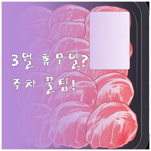 이마트 사천점 3월 휴업일과 운영 시..