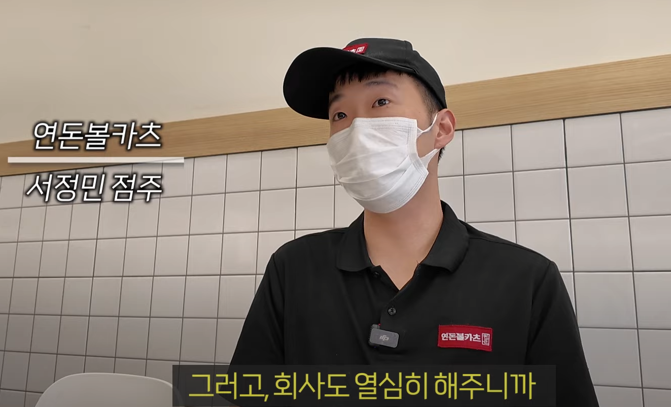 연돈볼카츠 점주