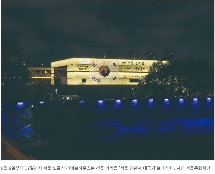 광복80주년 프로그램