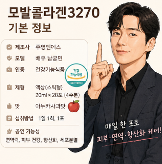 모발콜라겐3270-추천-내돈내산-후기-가격-먹는방법-성분