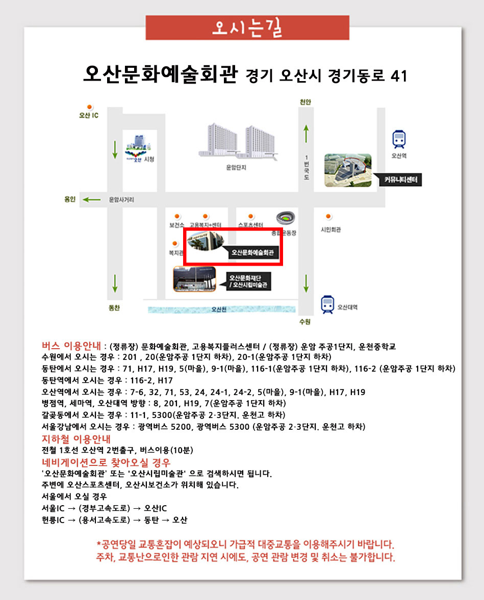 교통 안내