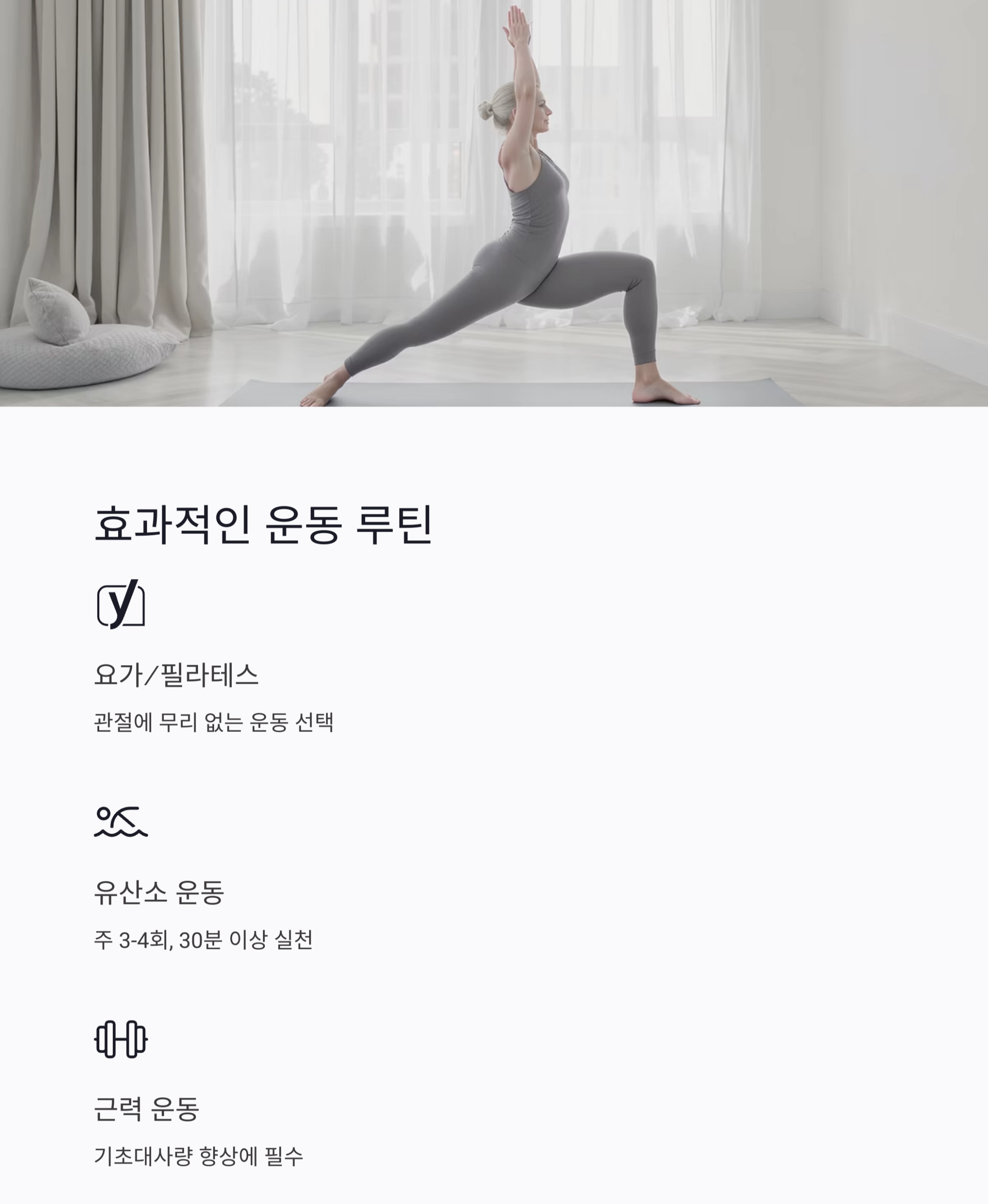 중년 여성을 위한 웰니스 플랜, 몸과 마음의 리셋을 시작할 때