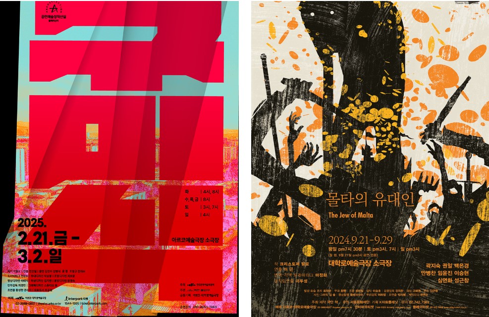 연극 포스터