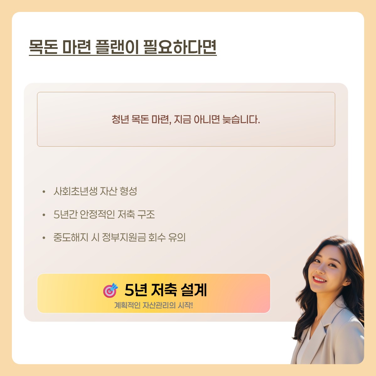 하나은행 청년도약계좌 카드 뉴스 6