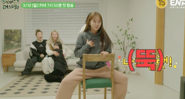 여자아이들 미연