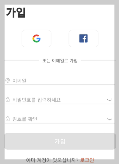 링크 인 바이오 가입 화면 사진