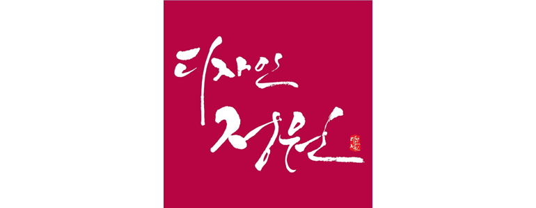 전주 완산구 현수막