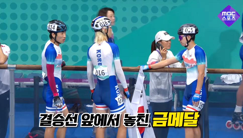 대만 롤러선수 한마디