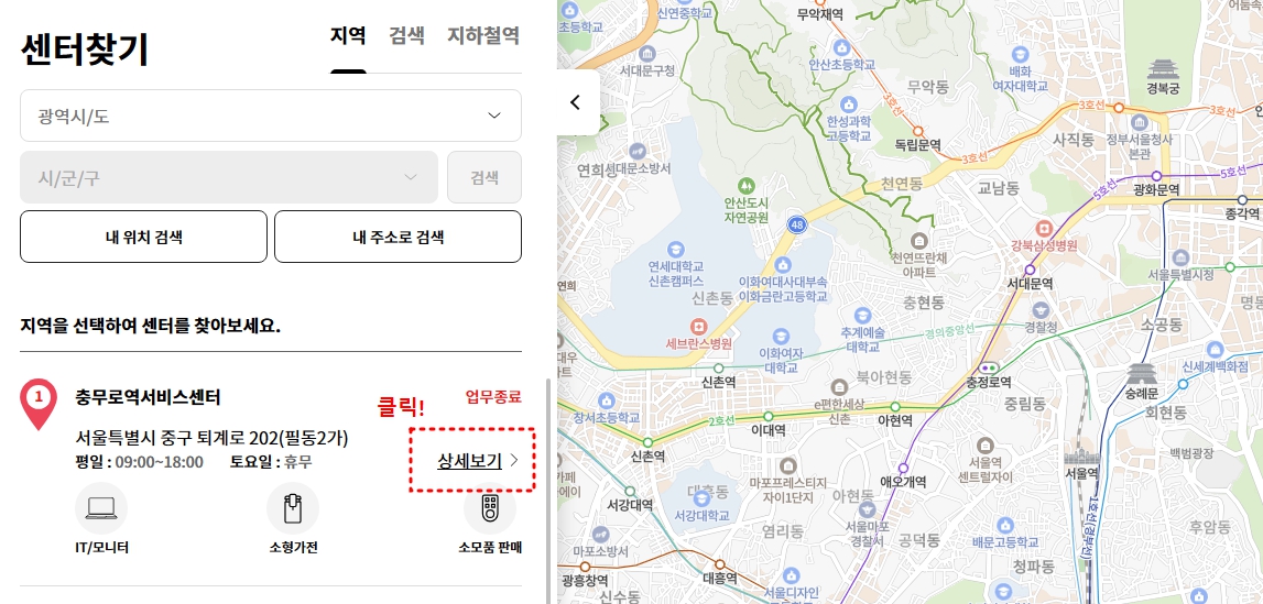 LG전자 서비스센터