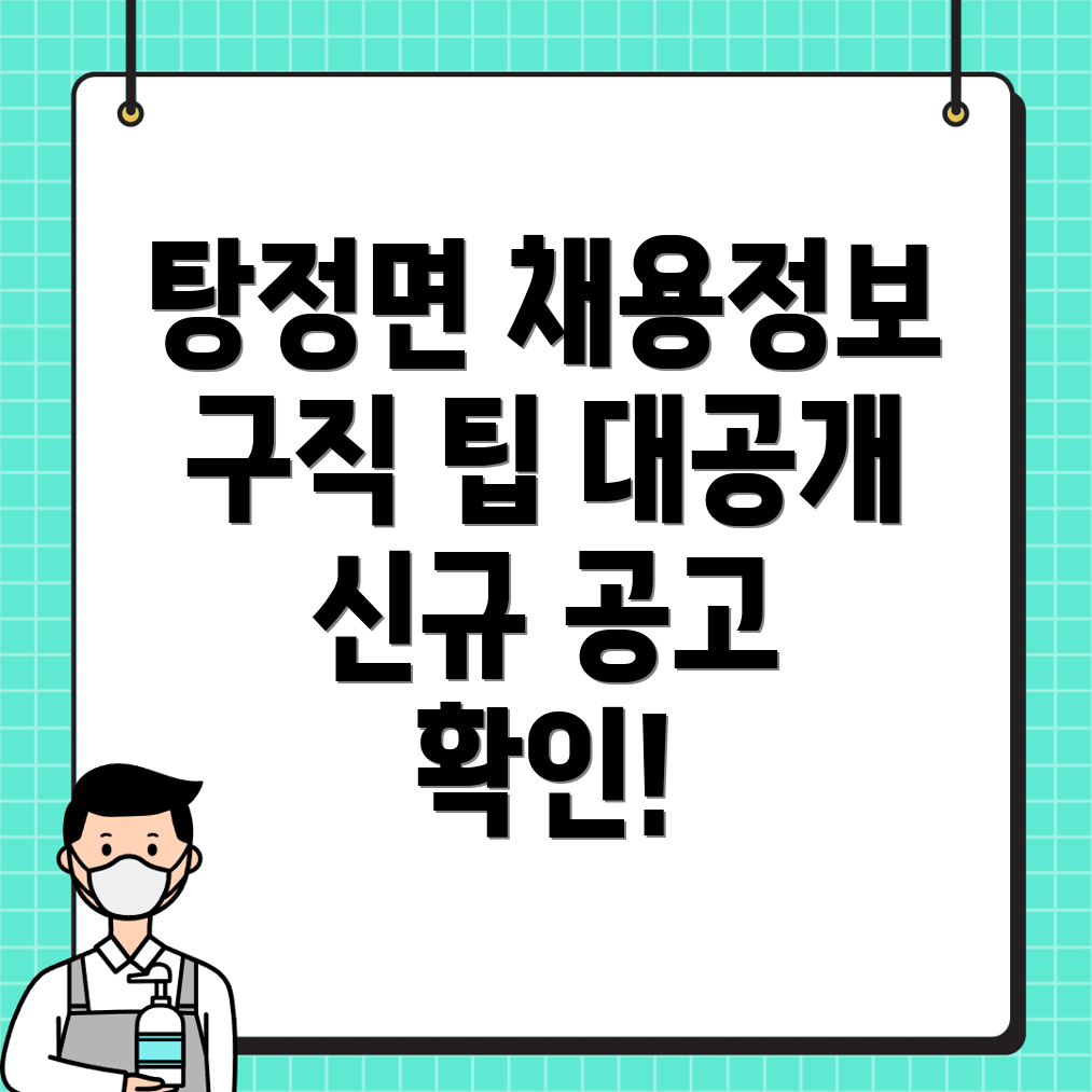 아산시 구인구직