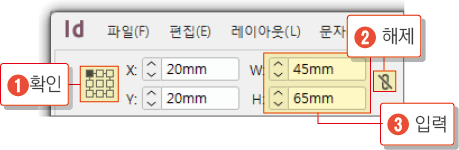 인디자인 단계 및 반복6