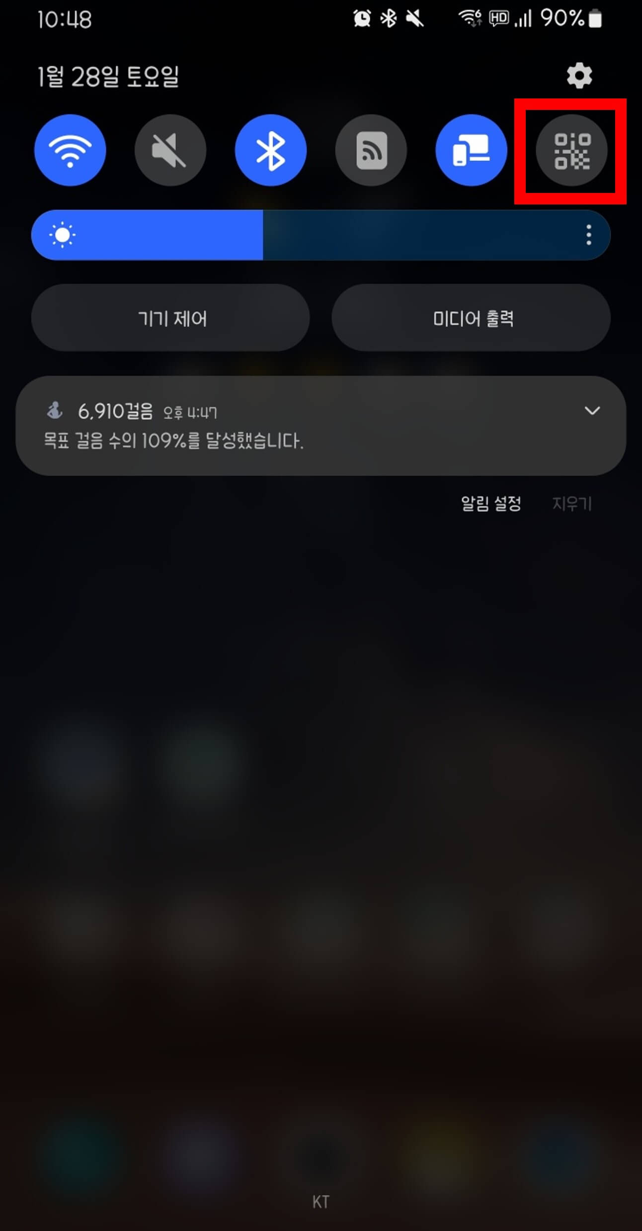 스마트폰 퀵메뉴 첫 화면에 QR버튼 배치된 사진