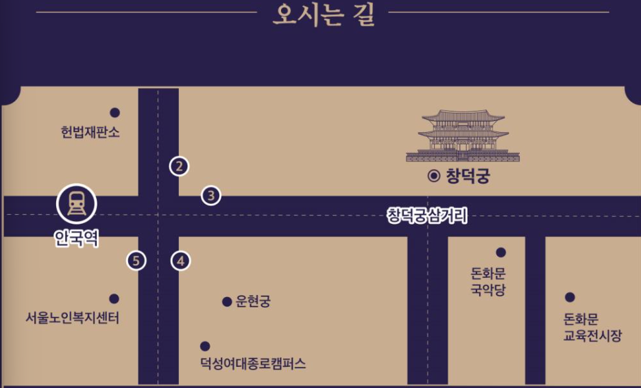 창덕궁 달빛기행 위치