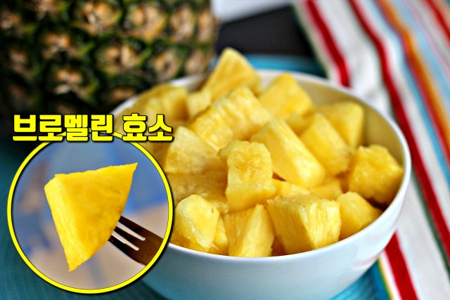 소화 잘되는 음식,파인애플,소화 안될때 좋은음식