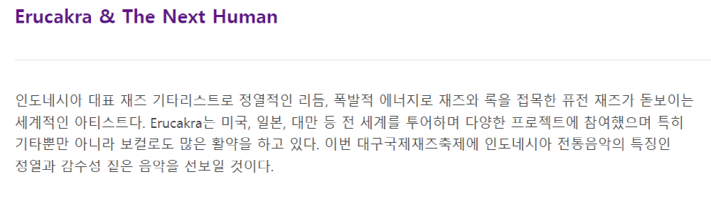 2024 대구국제재즈축제